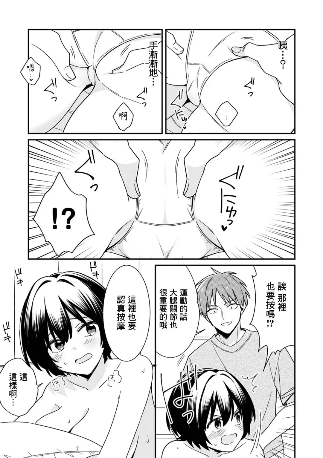 [Tekko] "Asoko no Kyunkyun ga Tomaranai noo...!" Baretara Out!? Dansou Kyonyuu to Chikan Manin Densha 7 Fhentai - Page 15