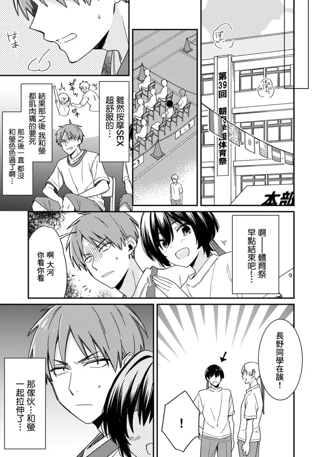 [Tekko] "Asoko no Kyunkyun ga Tomaranai noo...!" Baretara Out!? Dansou Kyonyuu to Chikan Manin Densha 7 Fhentai - Page 25
