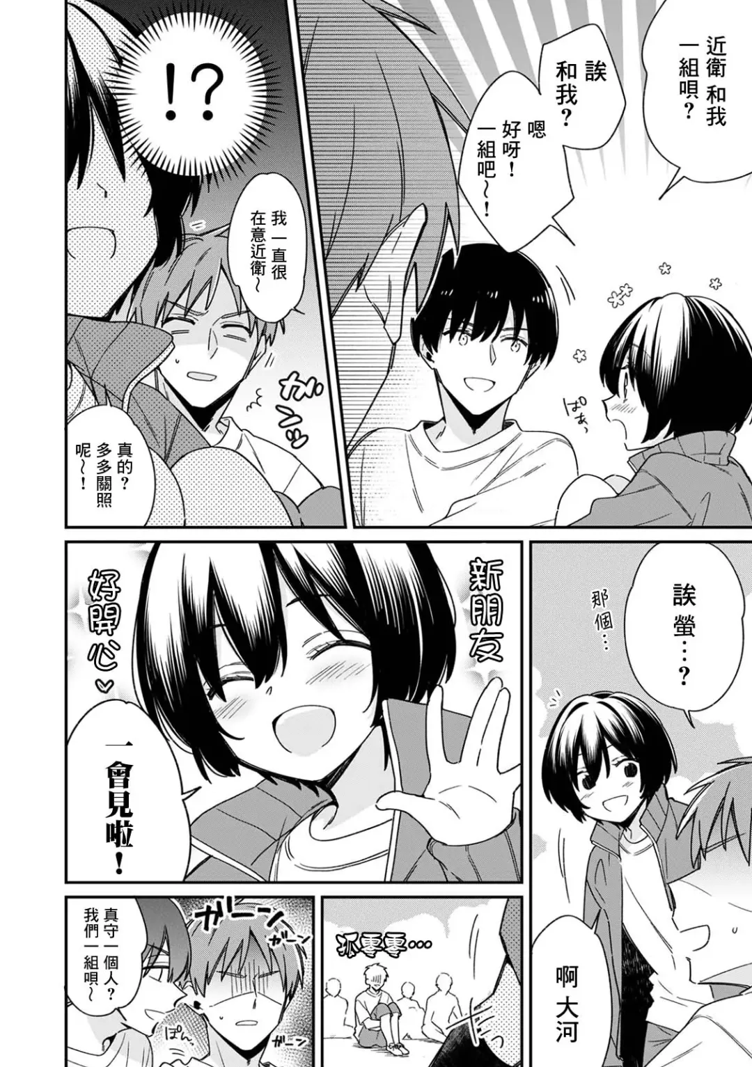 [Tekko] "Asoko no Kyunkyun ga Tomaranai noo...!" Baretara Out!? Dansou Kyonyuu to Chikan Manin Densha 7 Fhentai - Page 4
