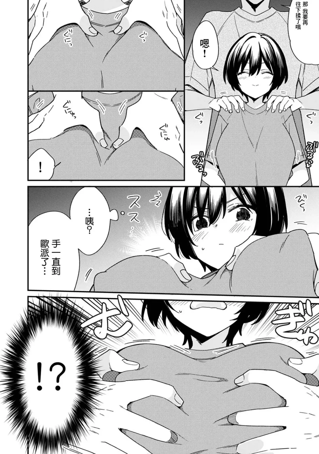 [Tekko] "Asoko no Kyunkyun ga Tomaranai noo...!" Baretara Out!? Dansou Kyonyuu to Chikan Manin Densha 7 Fhentai - Page 8