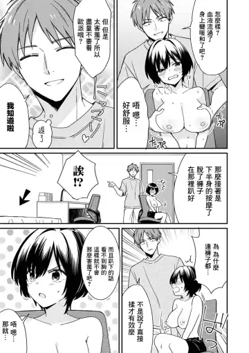 [Tekko] "Asoko no Kyunkyun ga Tomaranai noo...!" Baretara Out!? Dansou Kyonyuu to Chikan Manin Densha 7 Fhentai - Page 13