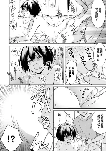 [Tekko] "Asoko no Kyunkyun ga Tomaranai noo...!" Baretara Out!? Dansou Kyonyuu to Chikan Manin Densha 7 Fhentai - Page 18