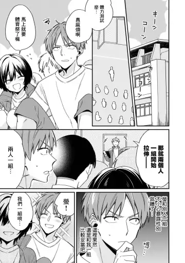 [Tekko] "Asoko no Kyunkyun ga Tomaranai noo...!" Baretara Out!? Dansou Kyonyuu to Chikan Manin Densha 7 Fhentai - Page 3