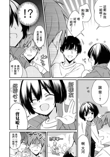 [Tekko] "Asoko no Kyunkyun ga Tomaranai noo...!" Baretara Out!? Dansou Kyonyuu to Chikan Manin Densha 7 Fhentai - Page 4