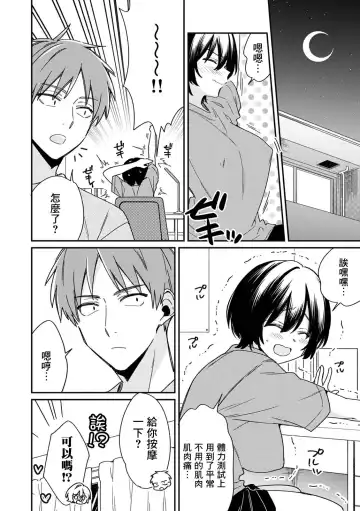 [Tekko] "Asoko no Kyunkyun ga Tomaranai noo...!" Baretara Out!? Dansou Kyonyuu to Chikan Manin Densha 7 Fhentai - Page 6