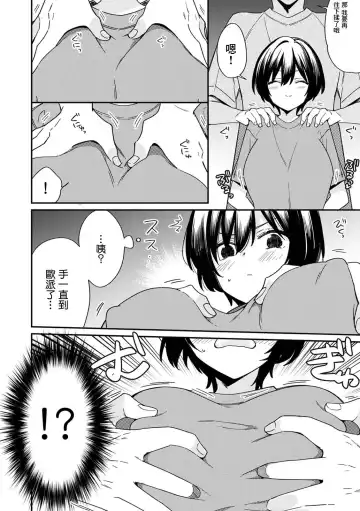 [Tekko] "Asoko no Kyunkyun ga Tomaranai noo...!" Baretara Out!? Dansou Kyonyuu to Chikan Manin Densha 7 Fhentai - Page 8