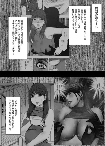 [Crimson] Chikubi de Sokuiki suru Joshidaisei 3 Fhentai - Page 2