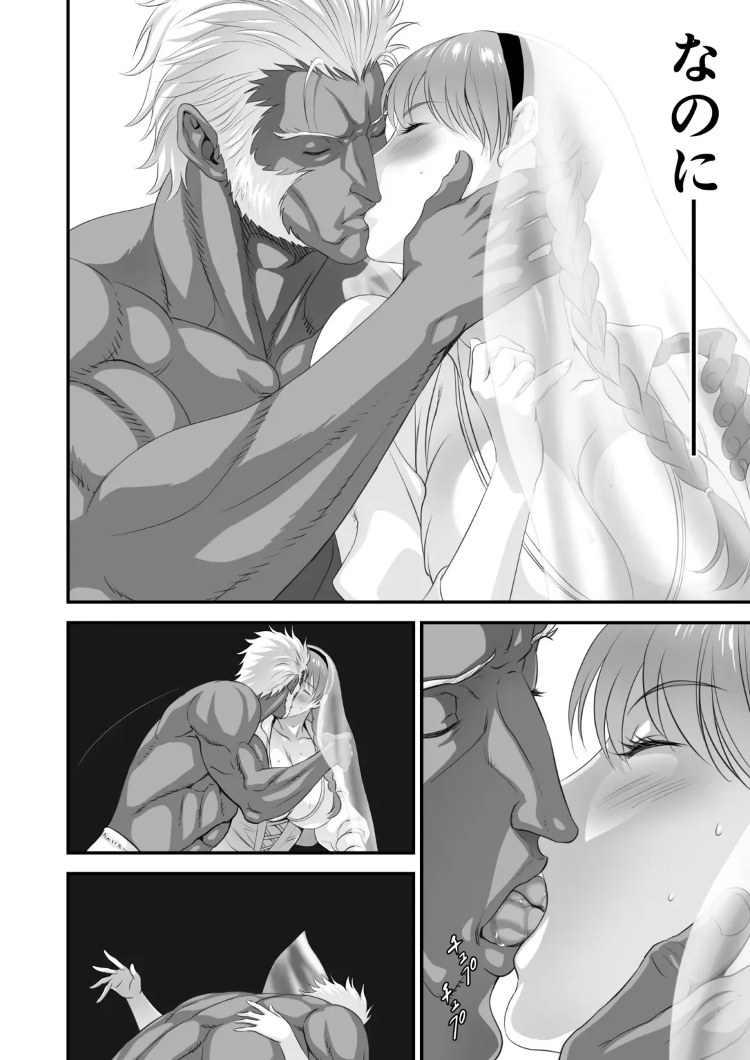 Netorare Yuusha no Yukusue Side Story Fhentai - Page 17