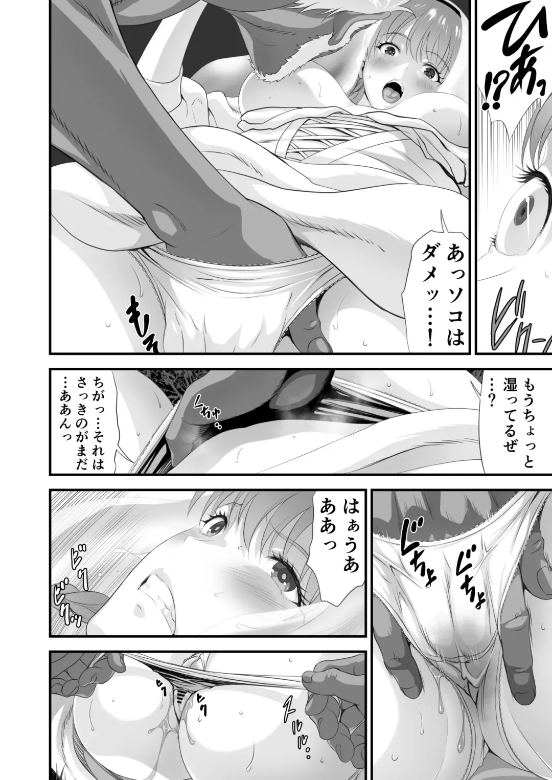 Netorare Yuusha no Yukusue Side Story Fhentai - Page 19