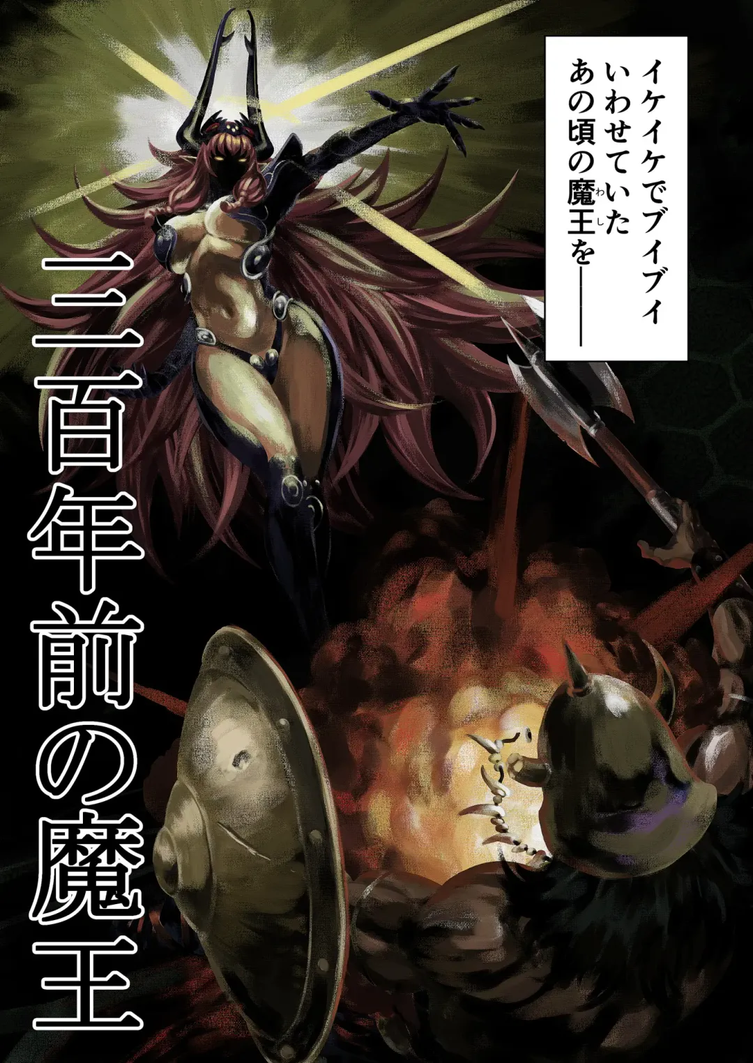 Netorare Yuusha no Yukusue Side Story Fhentai - Page 42