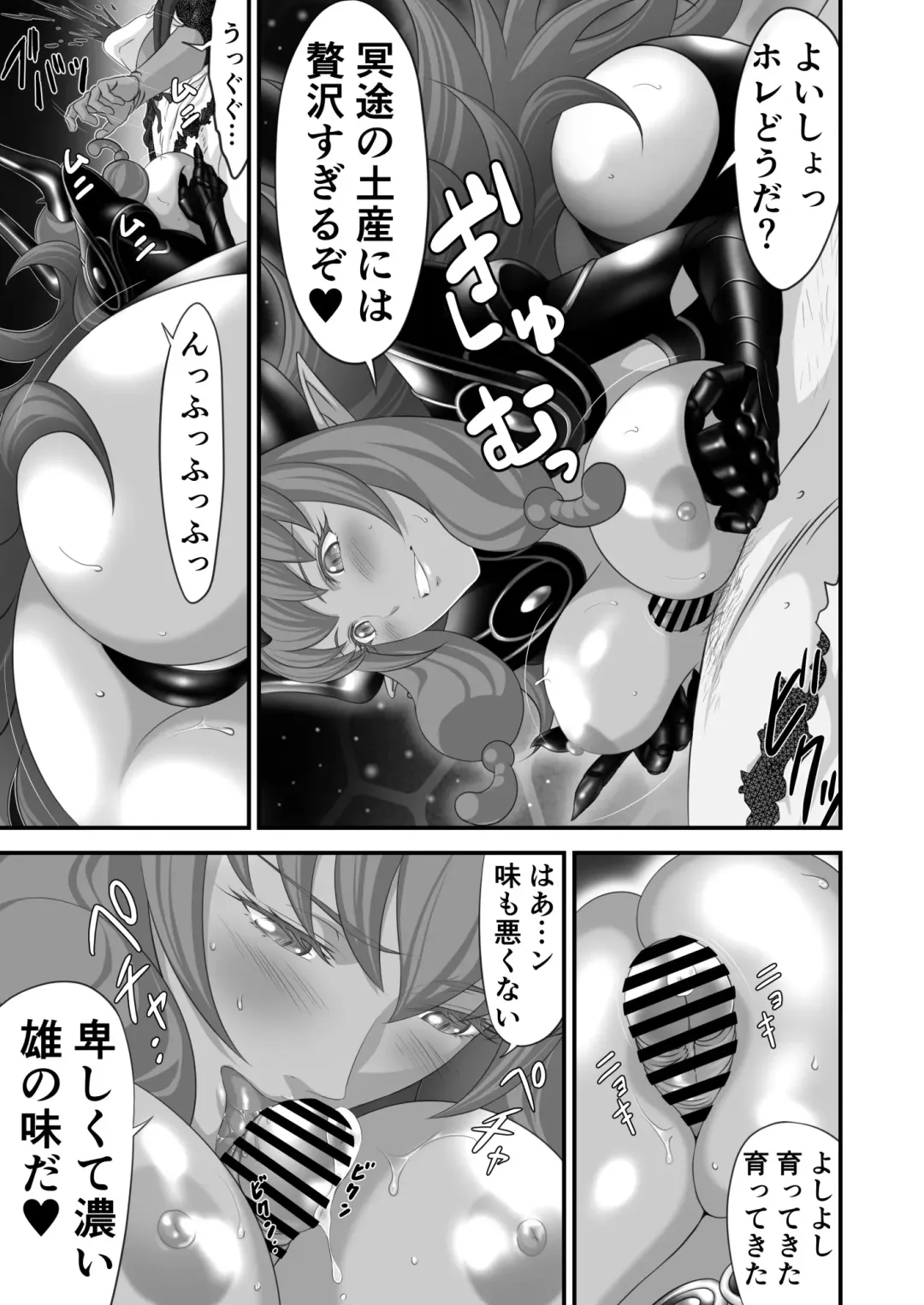 Netorare Yuusha no Yukusue Side Story Fhentai - Page 46