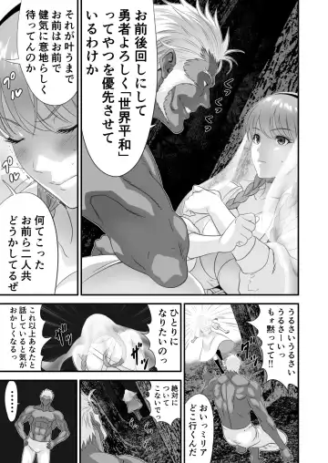 Netorare Yuusha no Yukusue Side Story Fhentai - Page 10