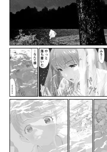 Netorare Yuusha no Yukusue Side Story Fhentai - Page 11