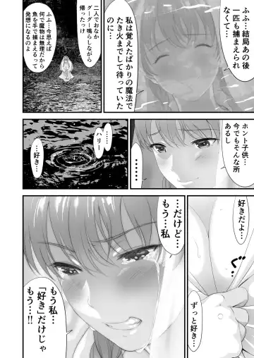 Netorare Yuusha no Yukusue Side Story Fhentai - Page 13