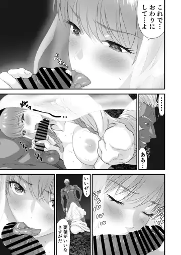 Netorare Yuusha no Yukusue Side Story Fhentai - Page 24