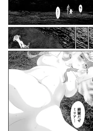 Netorare Yuusha no Yukusue Side Story Fhentai - Page 29