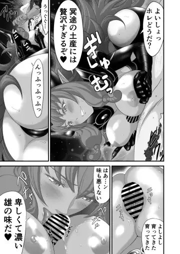 Netorare Yuusha no Yukusue Side Story Fhentai - Page 46