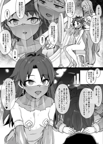 [Kusayarou] ]FGO Ritsuka Fujimaru 03 (TSF & Mamification Brainwashing)[ fate grand order ) Fhentai - Page 2
