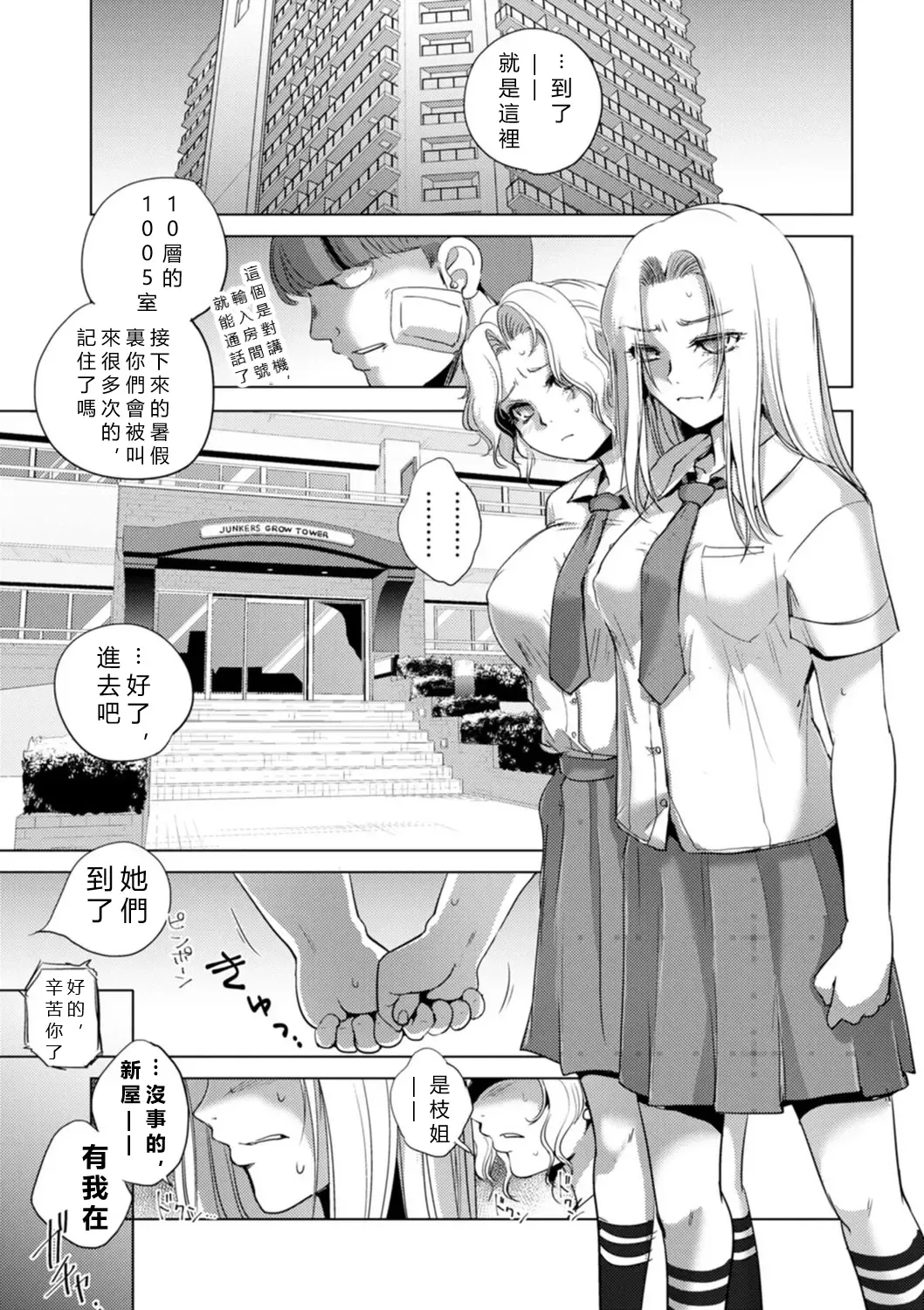 [Dpc] Rinjoku Juurin Fhentai - Page 161