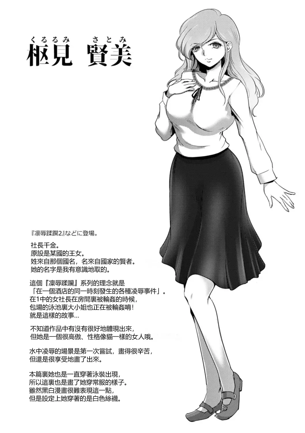 [Dpc] Rinjoku Juurin Fhentai - Page 181