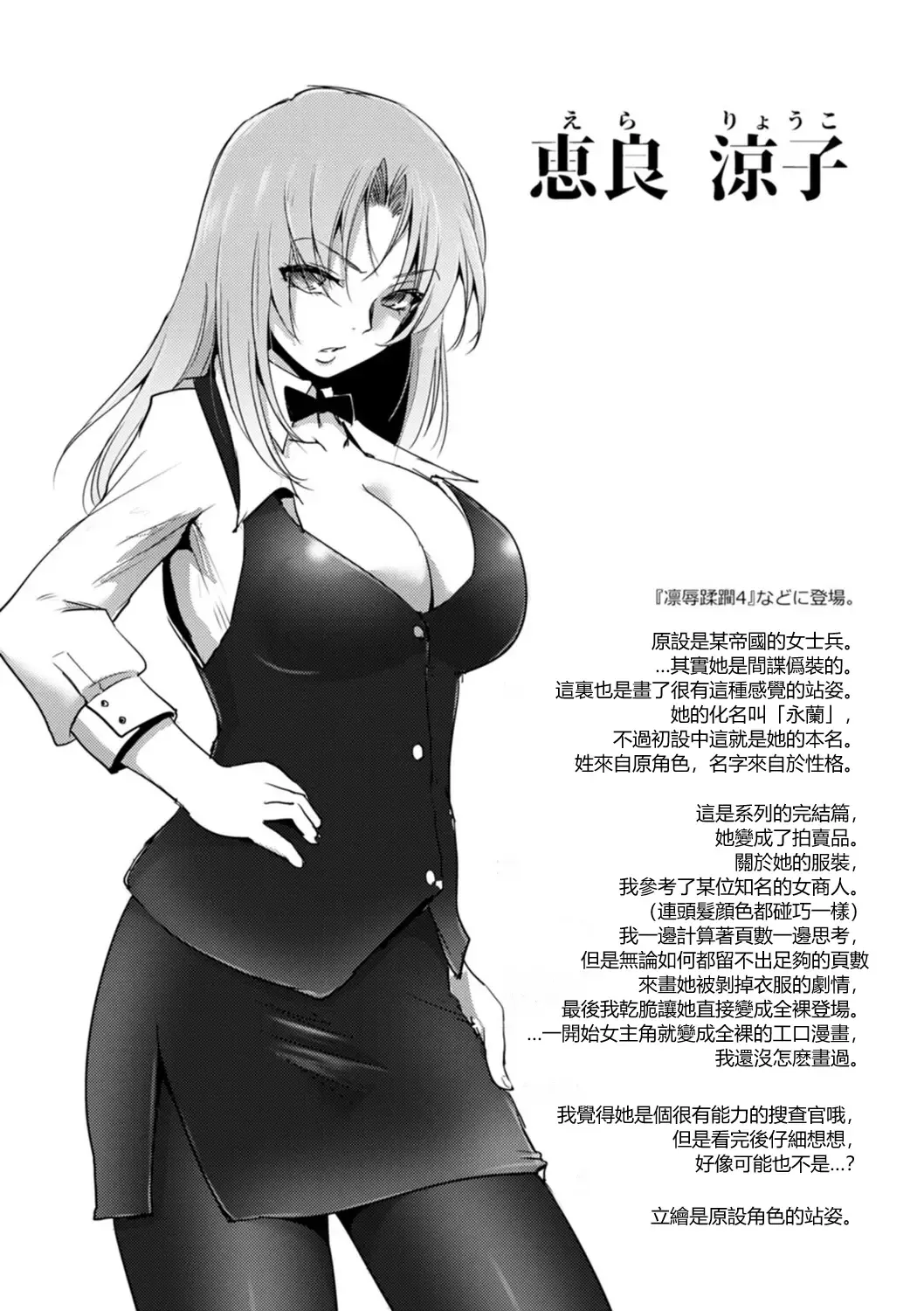 [Dpc] Rinjoku Juurin Fhentai - Page 183