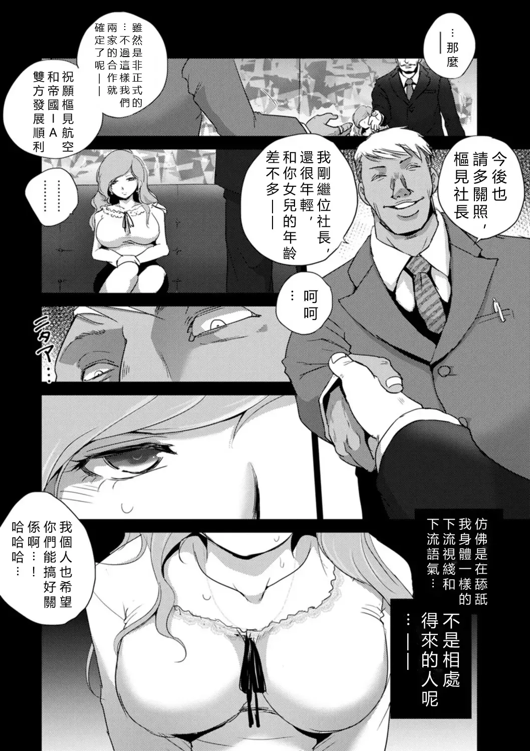 [Dpc] Rinjoku Juurin Fhentai - Page 26