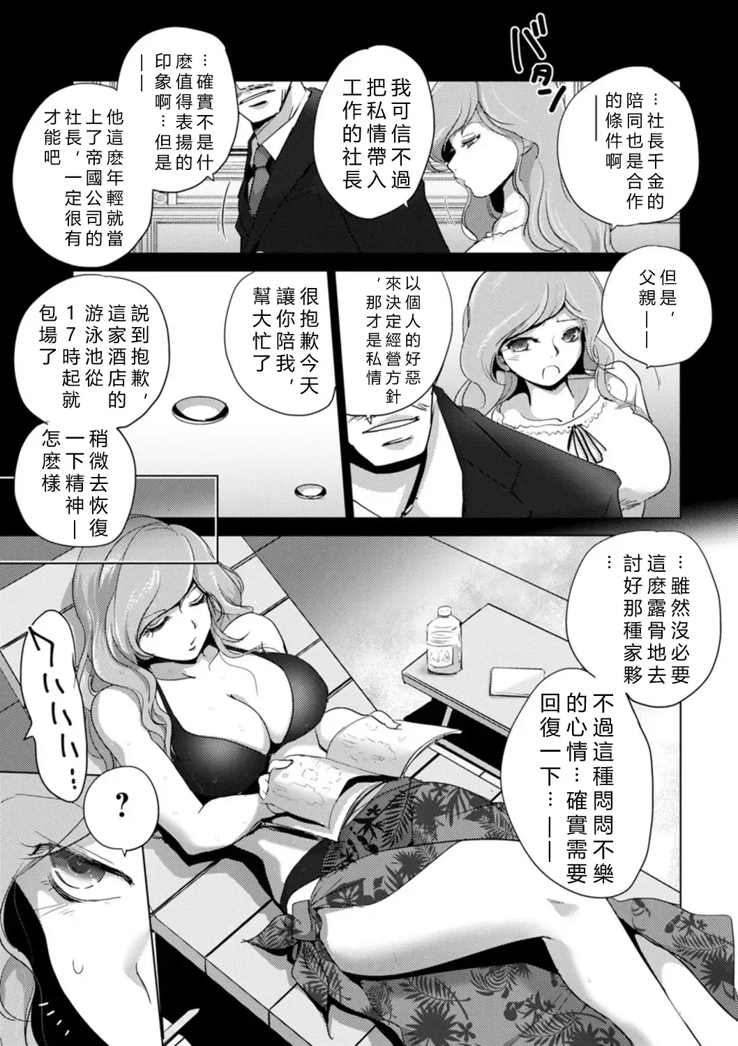 [Dpc] Rinjoku Juurin Fhentai - Page 27