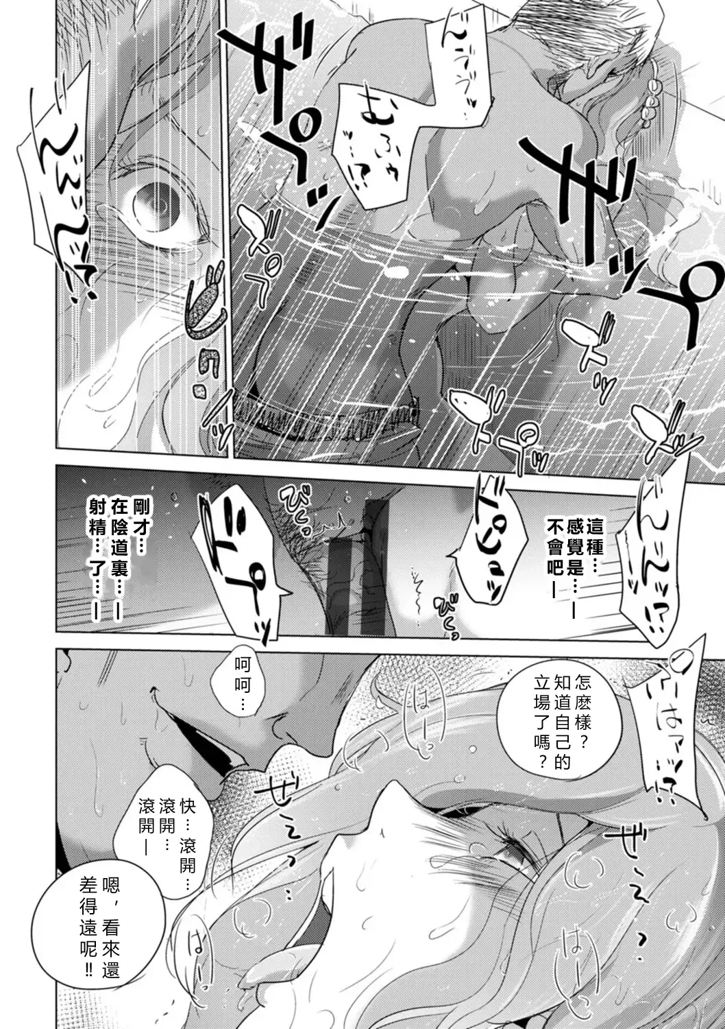 [Dpc] Rinjoku Juurin Fhentai - Page 34