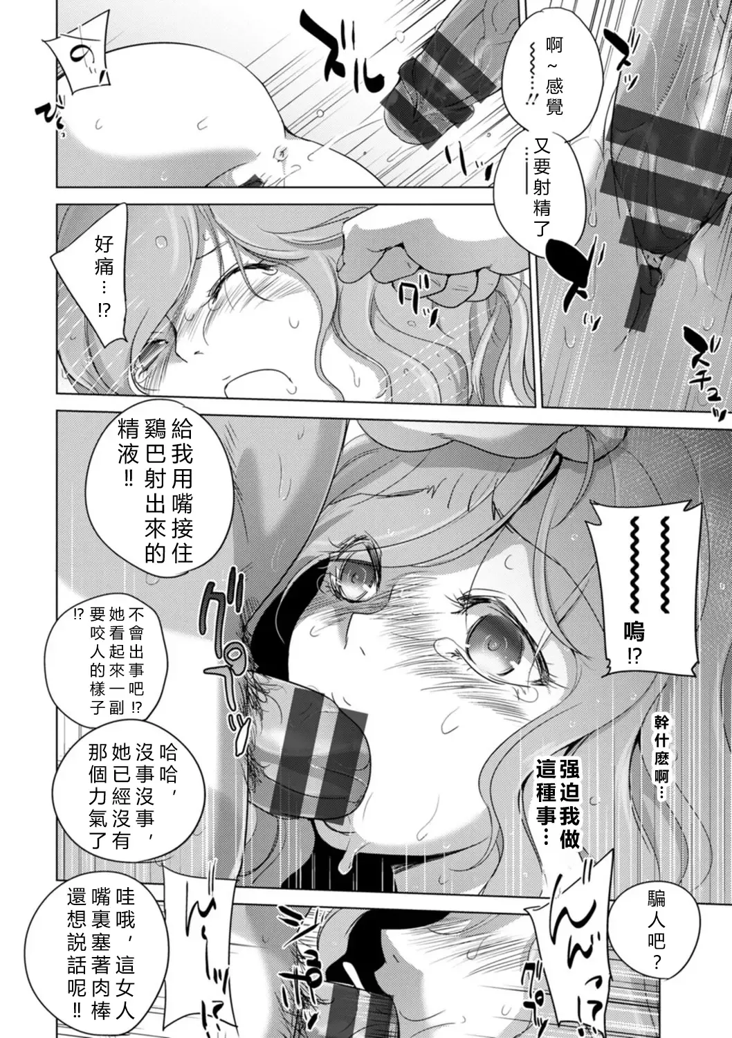 [Dpc] Rinjoku Juurin Fhentai - Page 36