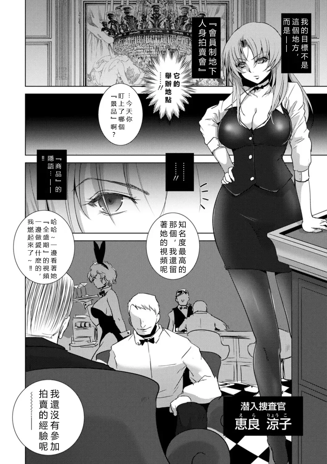 [Dpc] Rinjoku Juurin Fhentai - Page 66