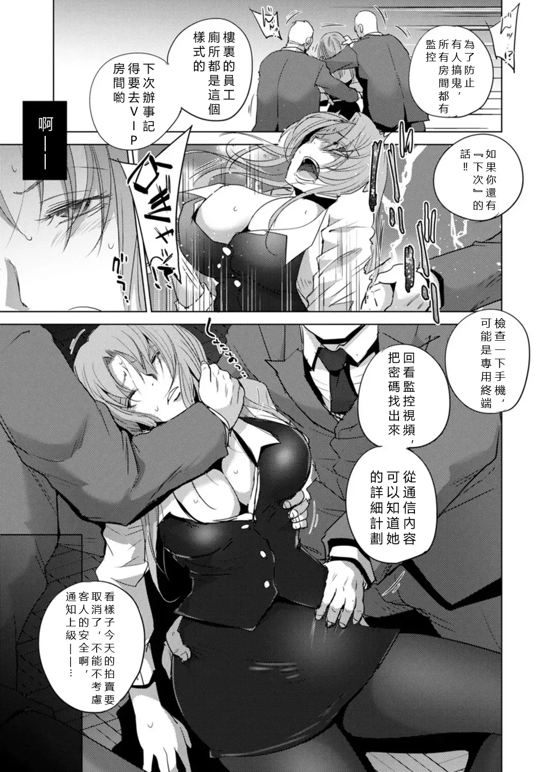 [Dpc] Rinjoku Juurin Fhentai - Page 69