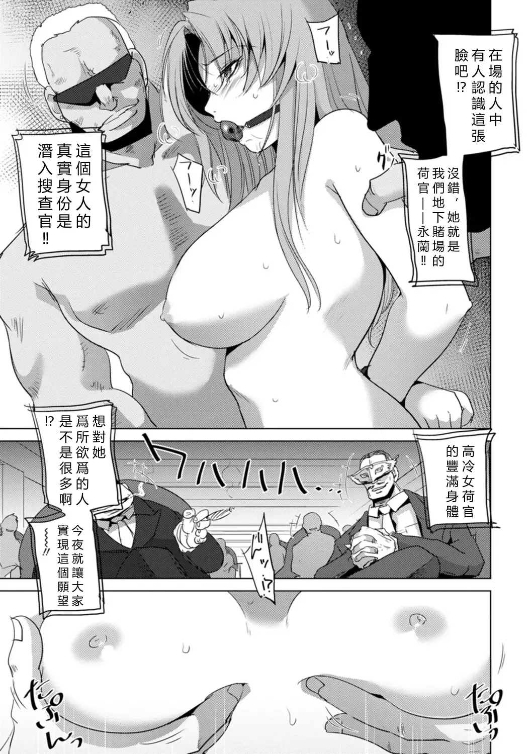 [Dpc] Rinjoku Juurin Fhentai - Page 71