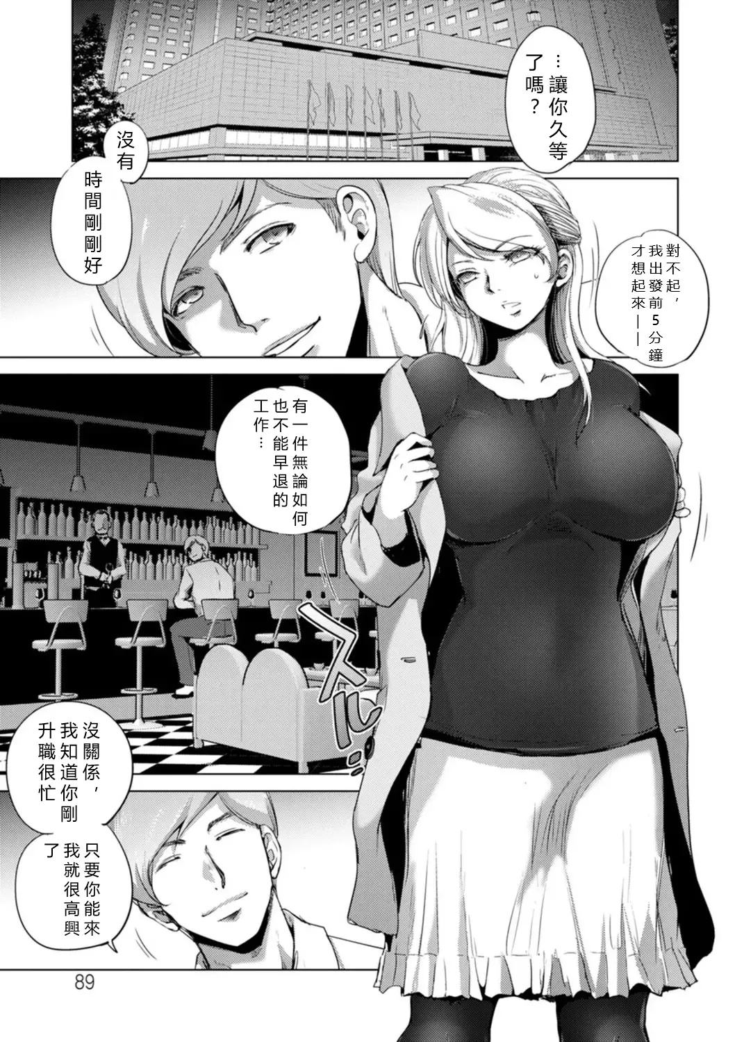 [Dpc] Rinjoku Juurin Fhentai - Page 89