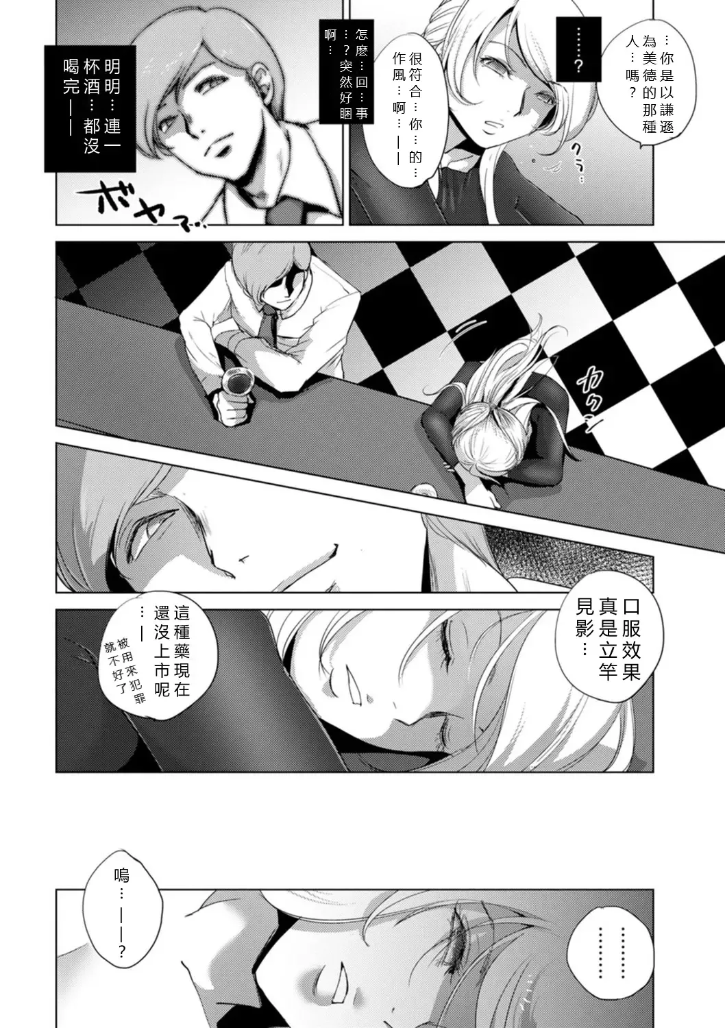 [Dpc] Rinjoku Juurin Fhentai - Page 92