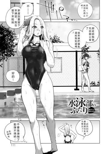 [Dpc] Rinjoku Juurin Fhentai - Page 111