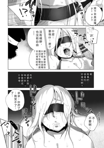 [Dpc] Rinjoku Juurin Fhentai - Page 22