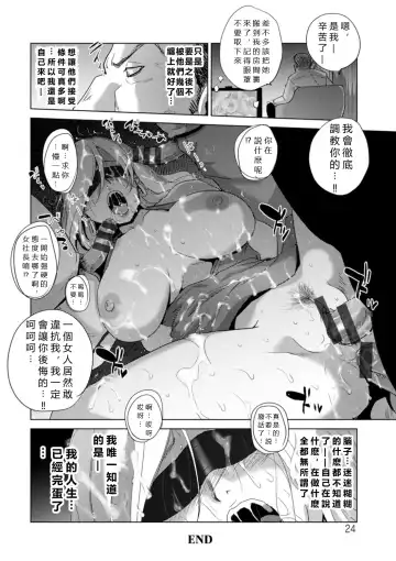 [Dpc] Rinjoku Juurin Fhentai - Page 24