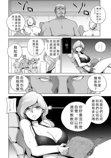[Dpc] Rinjoku Juurin Fhentai - Page 28