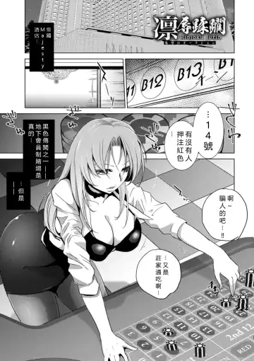 [Dpc] Rinjoku Juurin Fhentai - Page 65