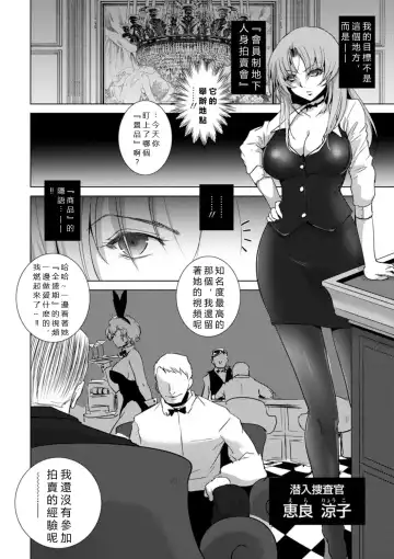 [Dpc] Rinjoku Juurin Fhentai - Page 66