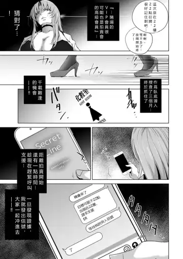 [Dpc] Rinjoku Juurin Fhentai - Page 67