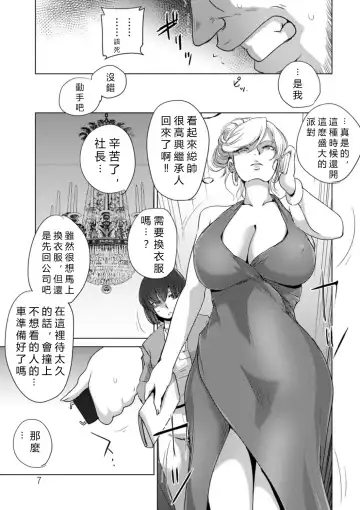 [Dpc] Rinjoku Juurin Fhentai - Page 7