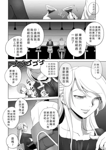 [Dpc] Rinjoku Juurin Fhentai - Page 90