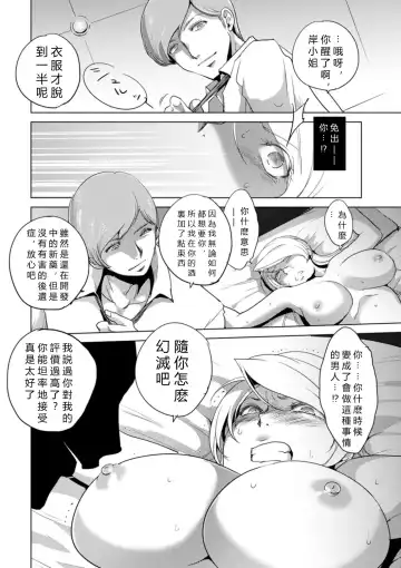 [Dpc] Rinjoku Juurin Fhentai - Page 94