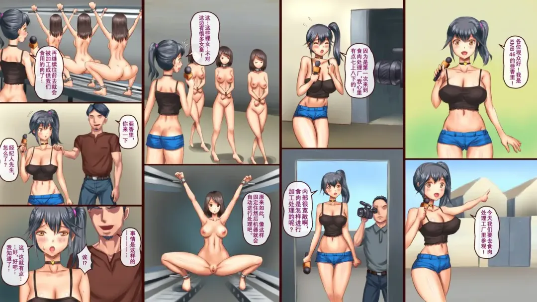 Koujou Kengaku Fhentai - Page 2