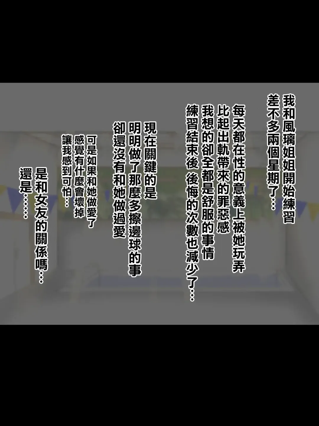 [Niwatori Gunsou] Kanojo no Itoko Kazari-chan Fhentai - Page 85