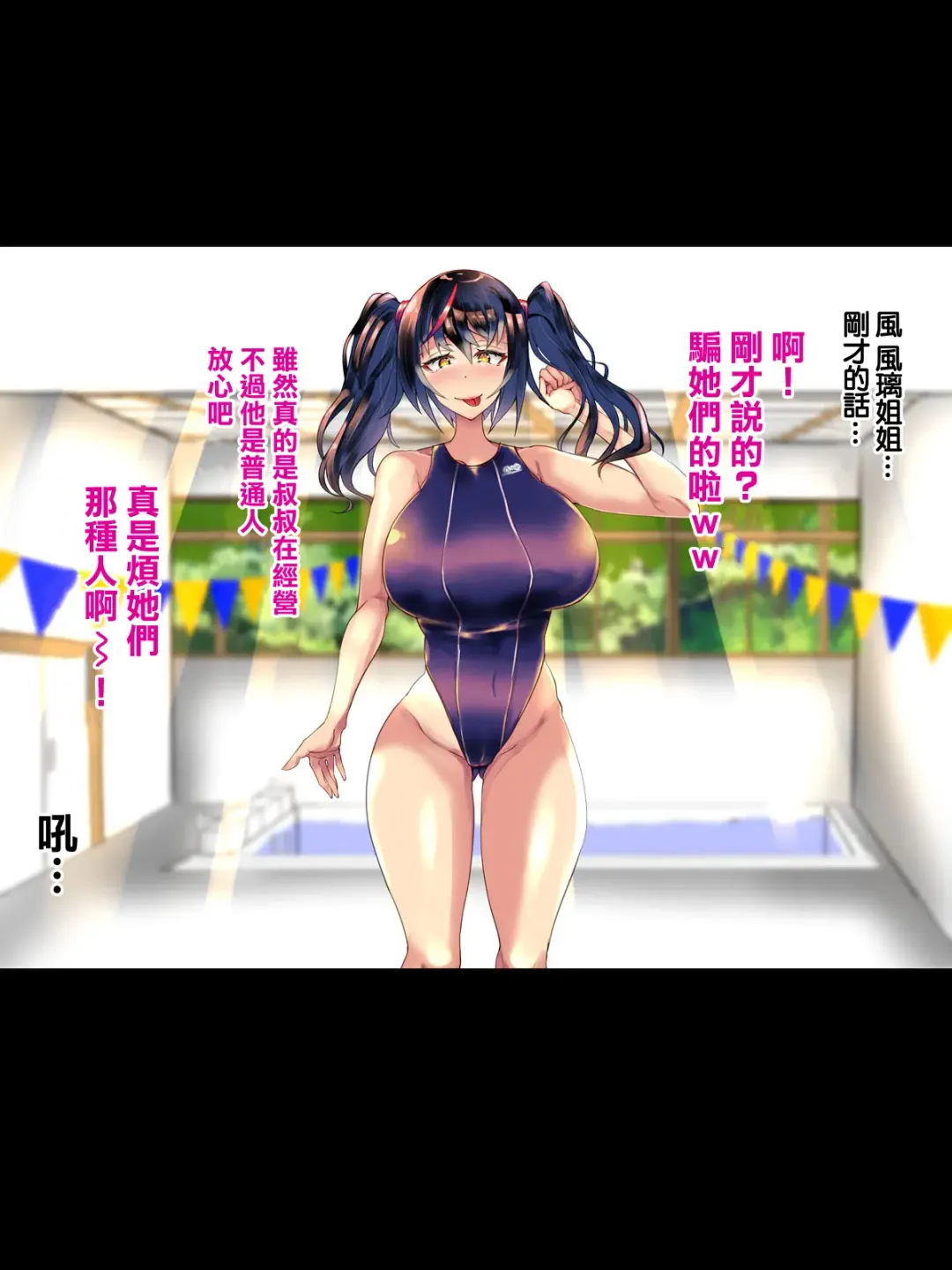 [Niwatori Gunsou] Kanojo no Itoko Kazari-chan Fhentai - Page 91