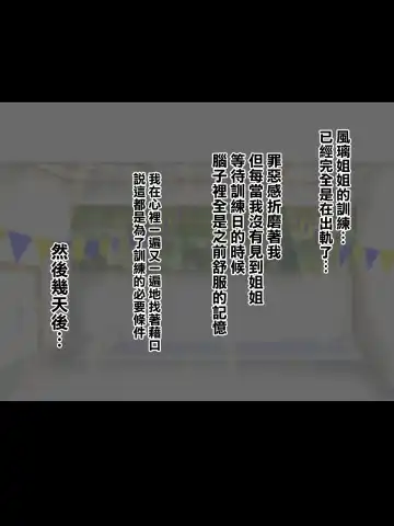 [Niwatori Gunsou] Kanojo no Itoko Kazari-chan Fhentai - Page 59