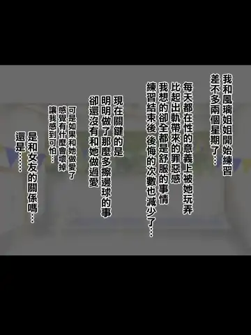 [Niwatori Gunsou] Kanojo no Itoko Kazari-chan Fhentai - Page 85