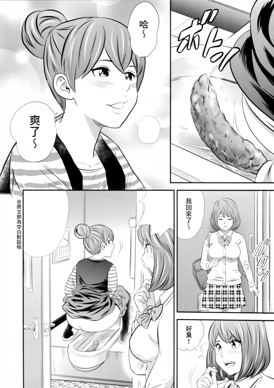 [Tange Suzuki] Ougon Taiken 3 - Gold Experience 3 Fhentai - Page 12